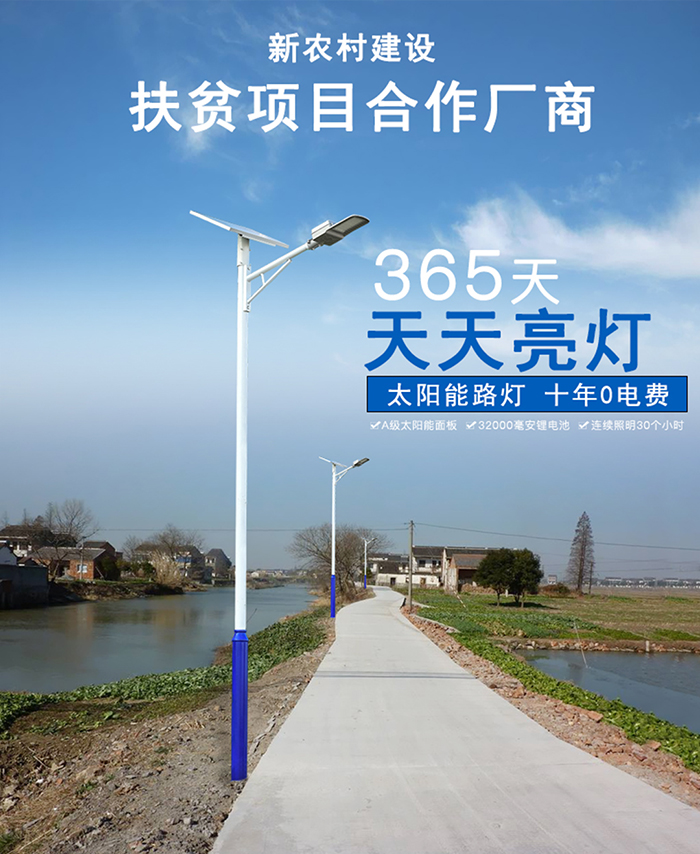 太陽能路燈_路燈太陽能價(jià)格_南德太陽能路燈廠家